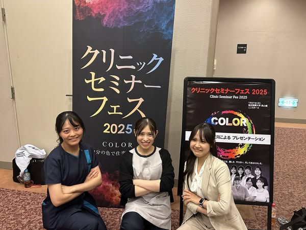 クリニックセミナーフェスでの発表